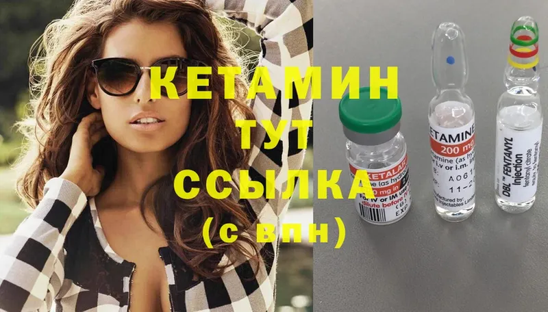 КЕТАМИН ketamine  Межгорье 